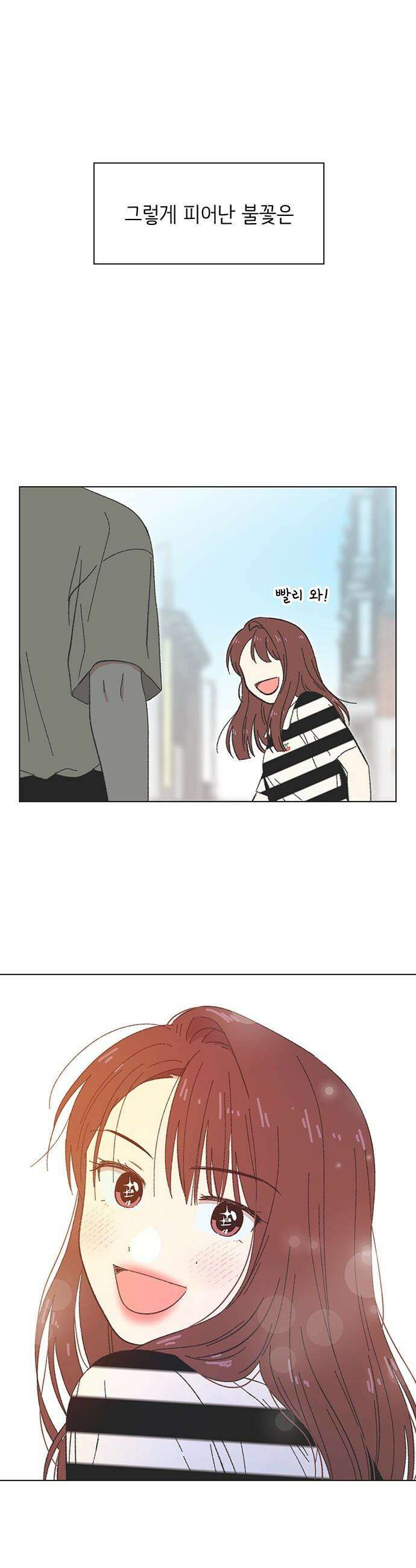 청춘 러브썸 - 시즌2 65화 5