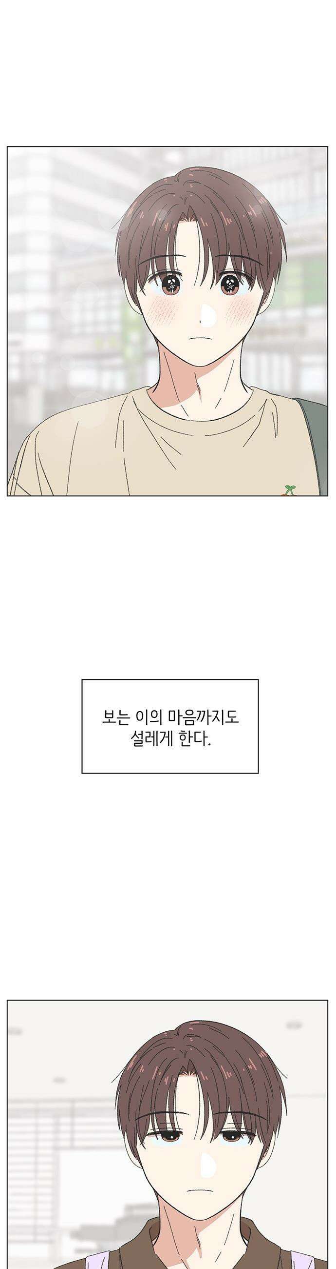 청춘 러브썸 - 시즌2 65화 6