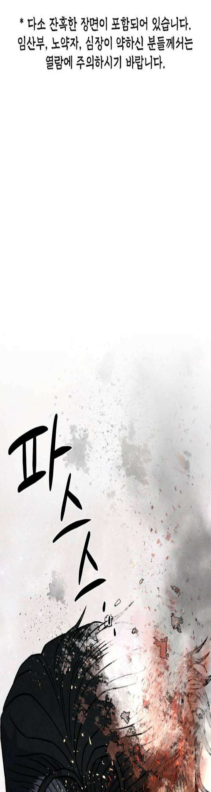 당골 50화 1