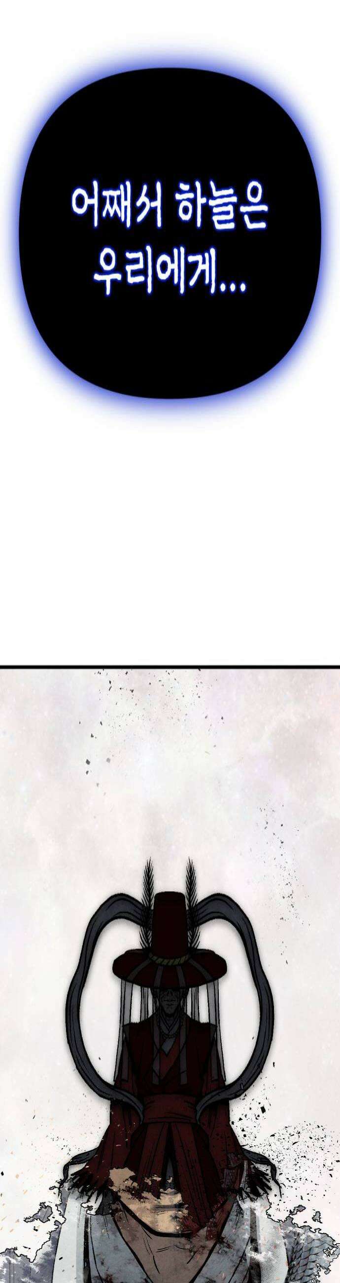 당골 50화 4