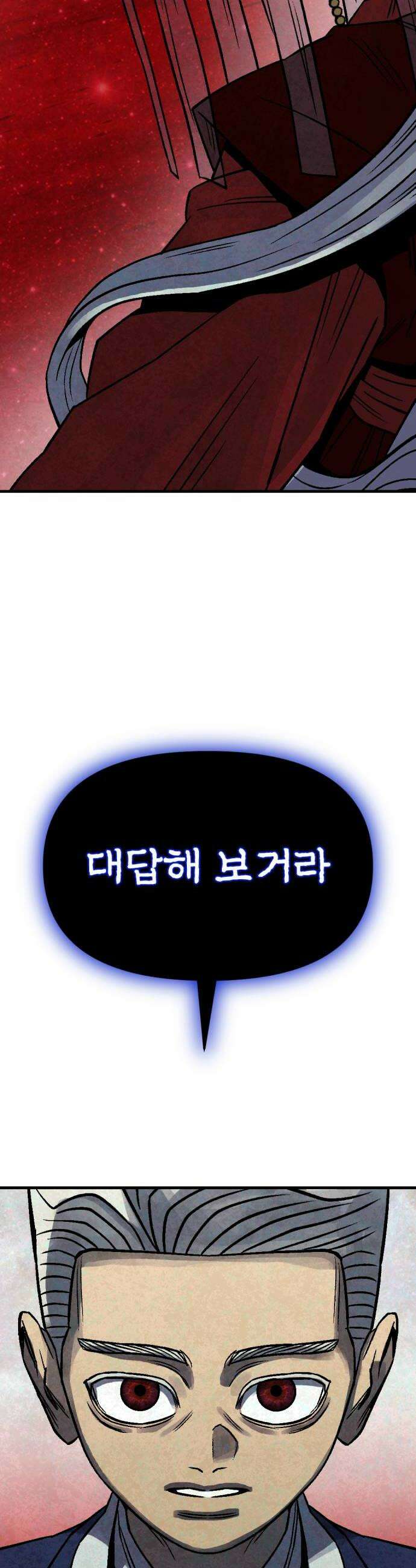 당골 50화 6
