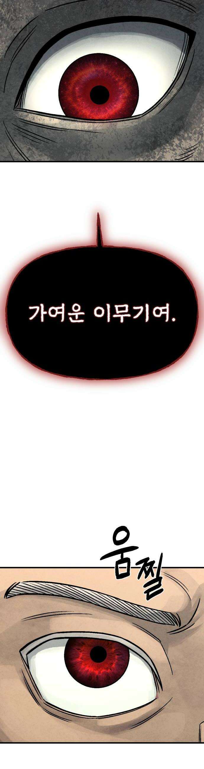 당골 50화 10