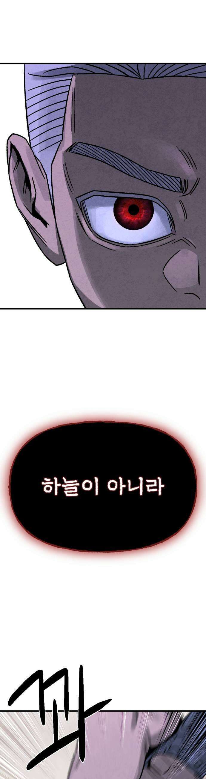 당골 50화 15