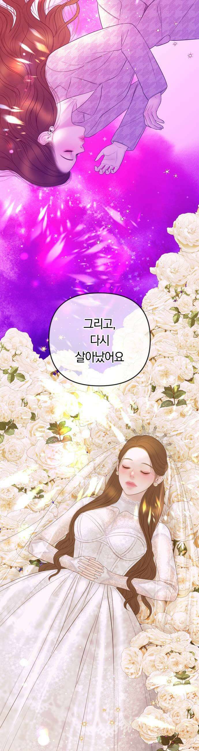 결혼은 당신 형과 62화 말하지 못한 비밀 5