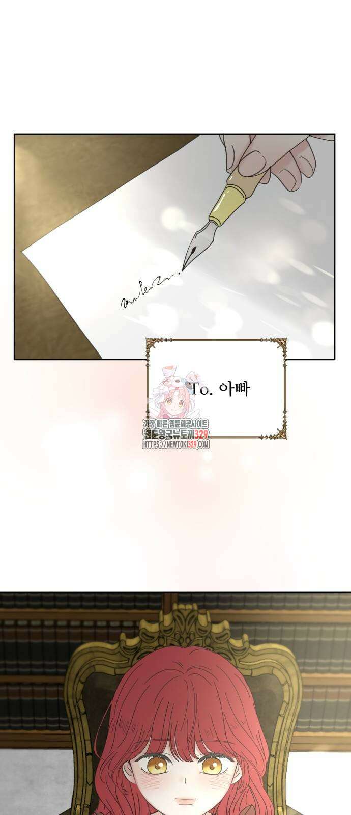 수인보호소에서 남주를 입양해버렸다 33화 1