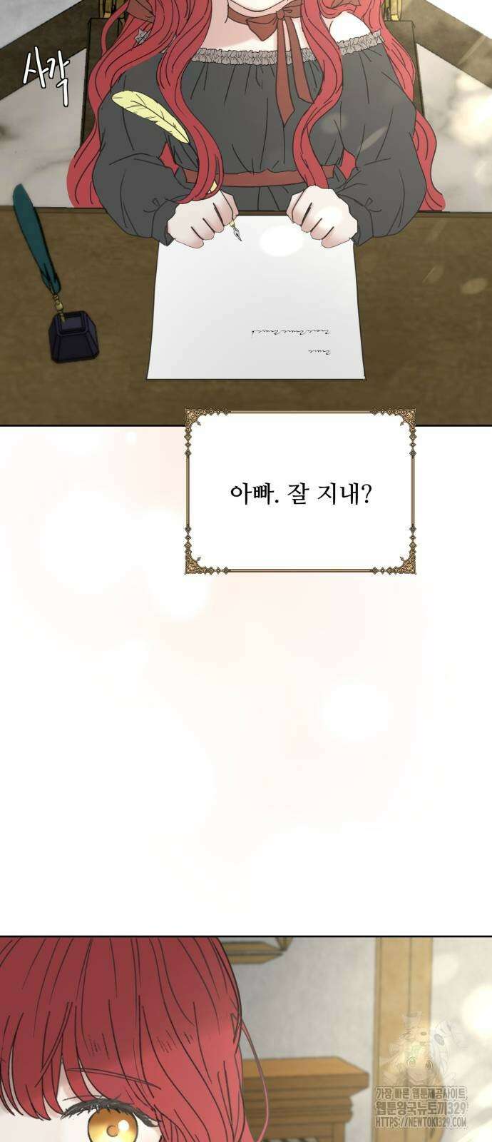 수인보호소에서 남주를 입양해버렸다 33화 2