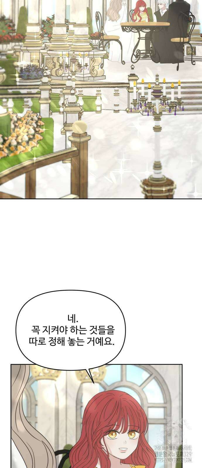 수인보호소에서 남주를 입양해버렸다 33화 5