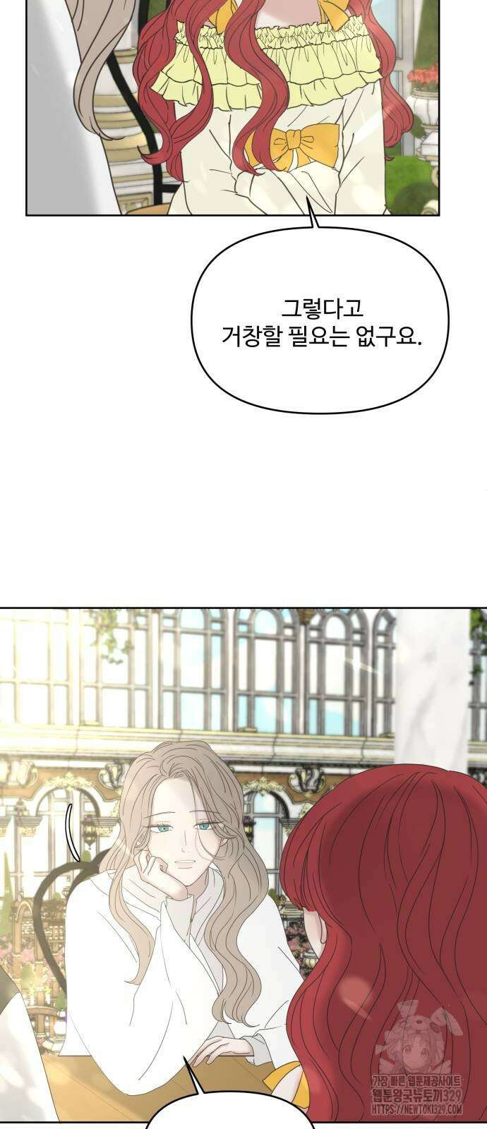 수인보호소에서 남주를 입양해버렸다 33화 6