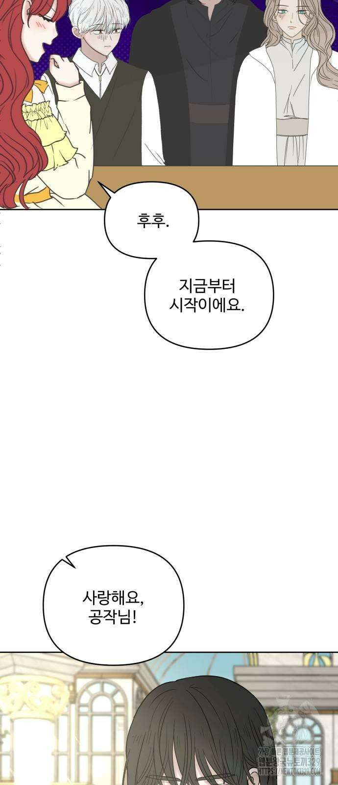 수인보호소에서 남주를 입양해버렸다 33화 9