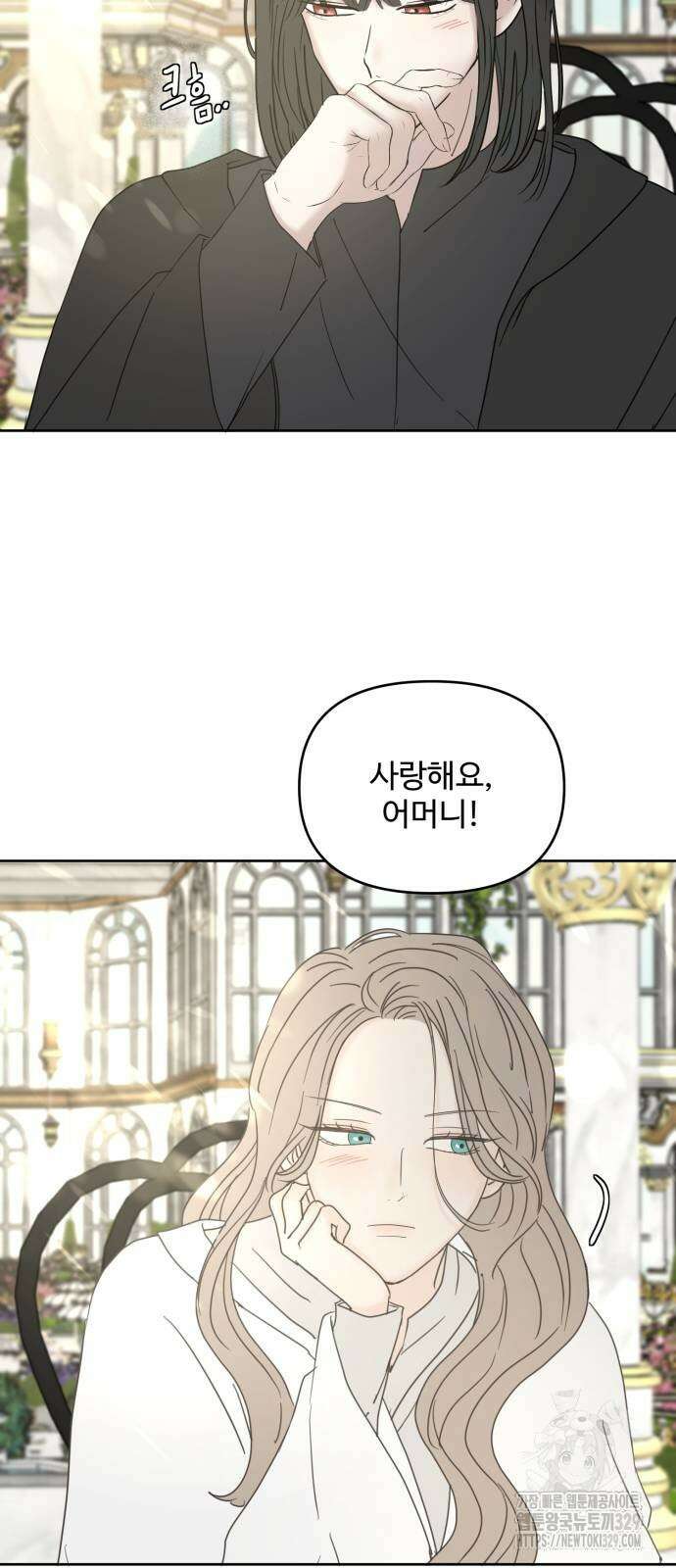 수인보호소에서 남주를 입양해버렸다 33화 10