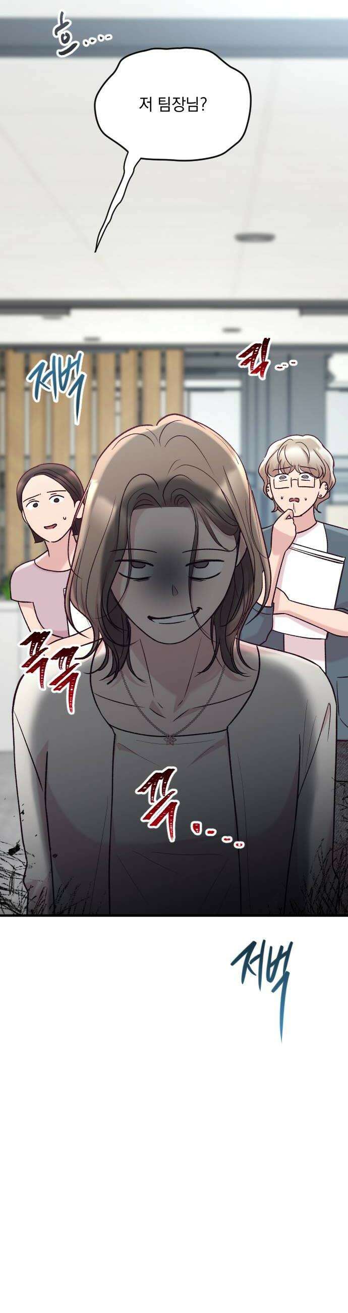 중간에서 만나 108화 12