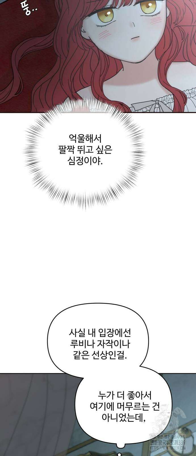 수인보호소에서 남주를 입양해버렸다 44화 12