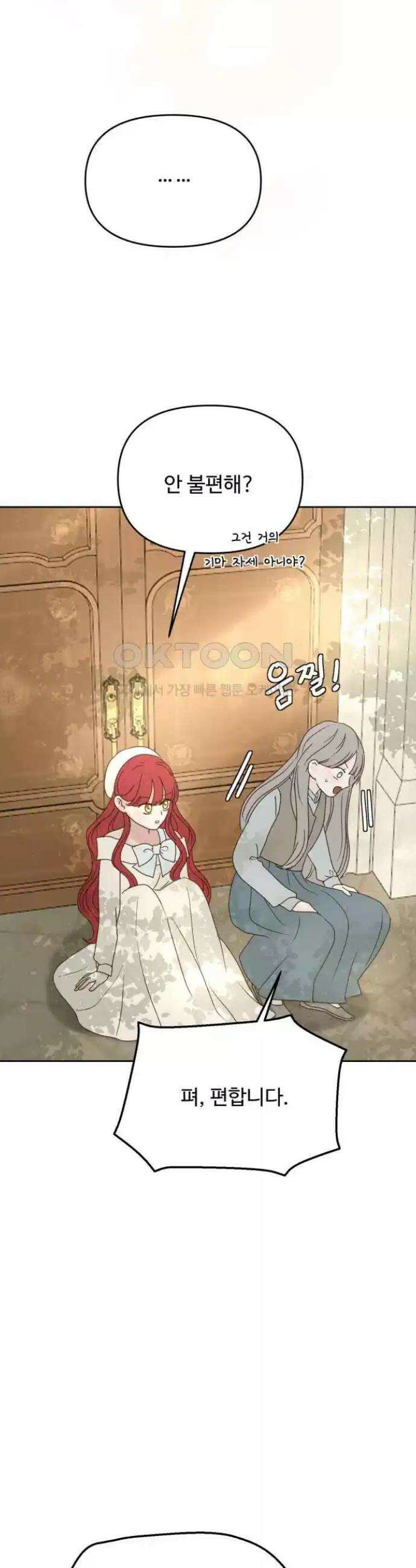 수인보호소에서 남주를 입양해버렸다 55화 3