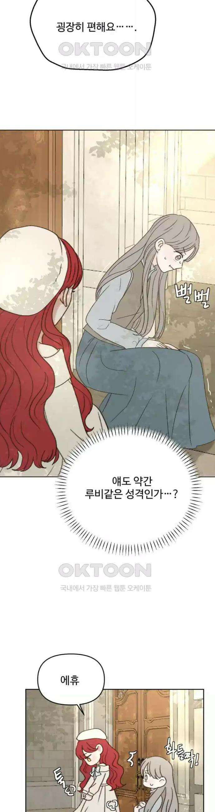 수인보호소에서 남주를 입양해버렸다 55화 4