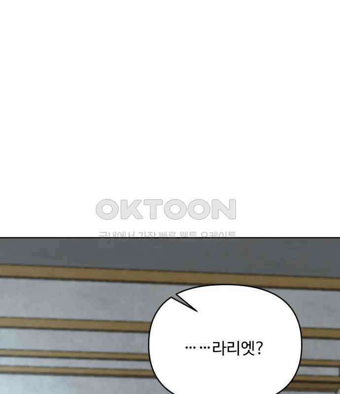 수인보호소에서 남주를 입양해버렸다 60화 5