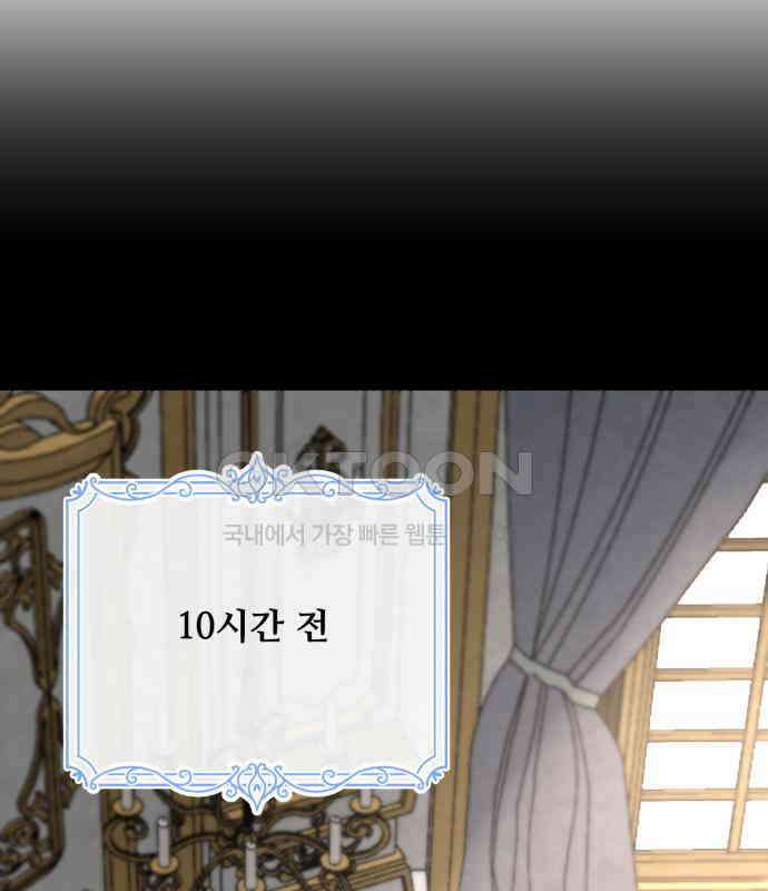 수인보호소에서 남주를 입양해버렸다 60화 8