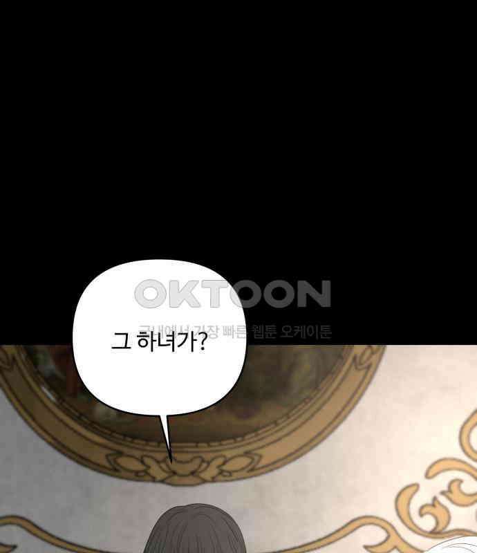 수인보호소에서 남주를 입양해버렸다 60화 14