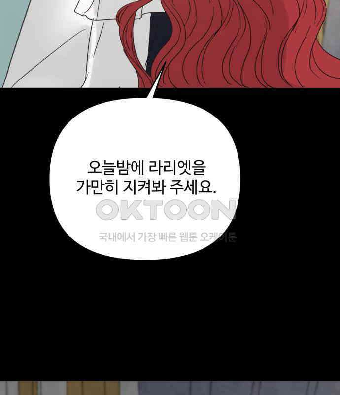 수인보호소에서 남주를 입양해버렸다 60화 18