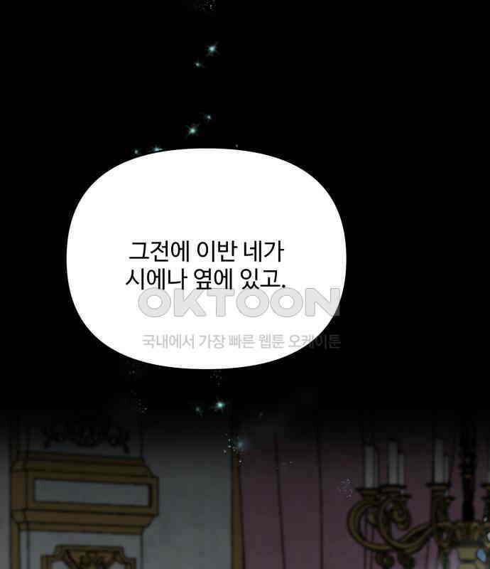 수인보호소에서 남주를 입양해버렸다 60화 21