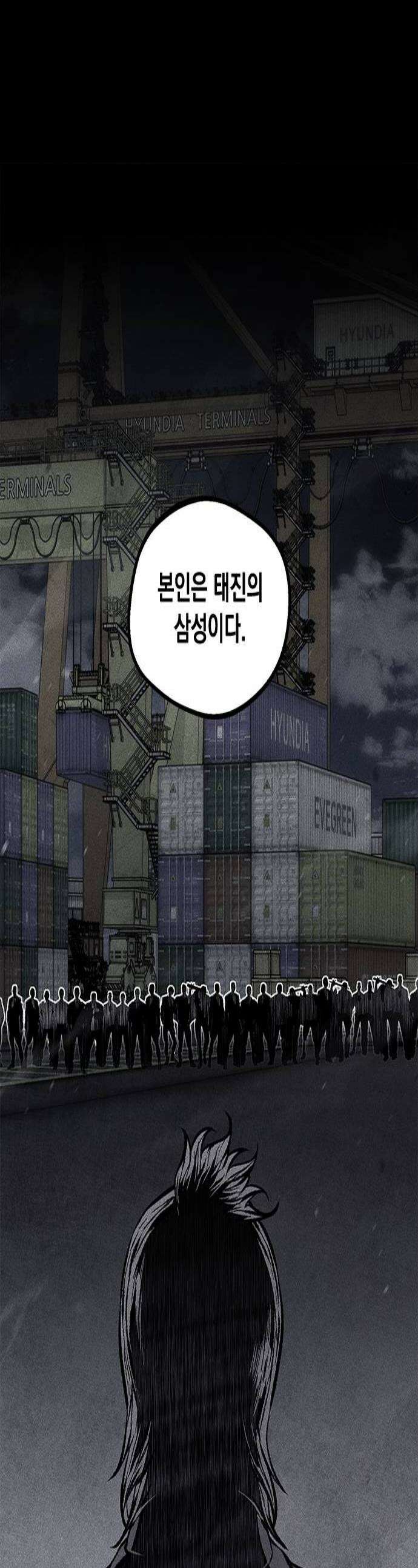 남제 52화 1