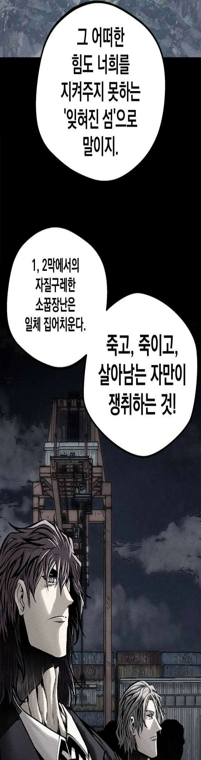 남제 52화 3