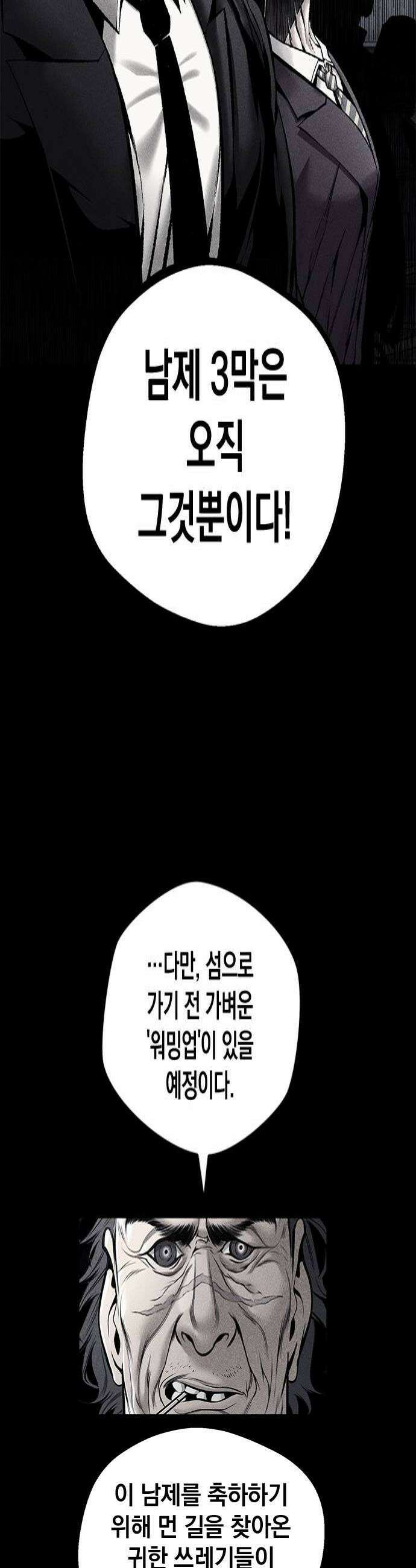 남제 52화 4