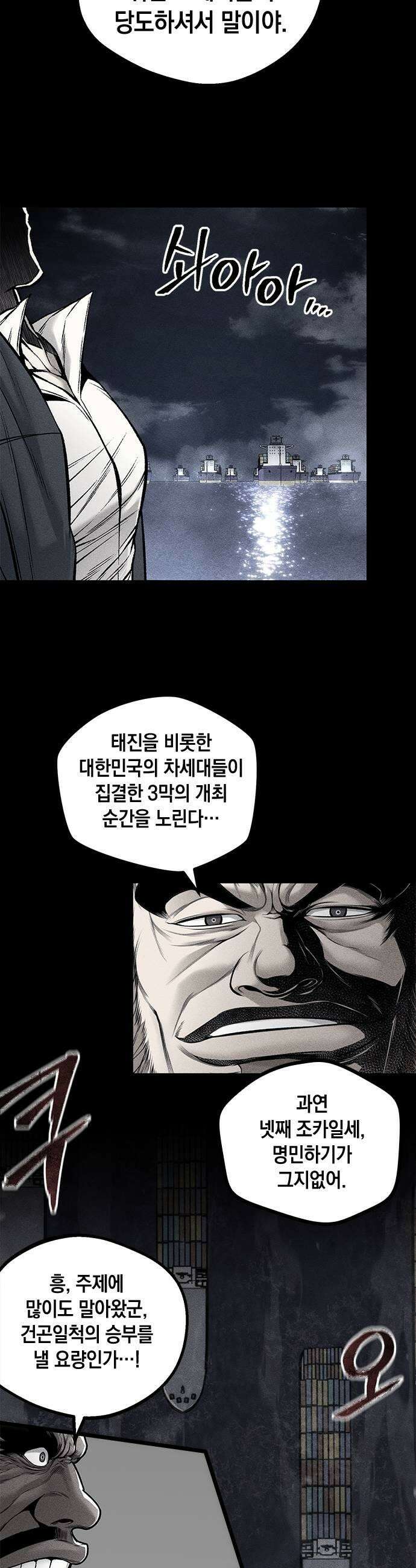 남제 52화 5