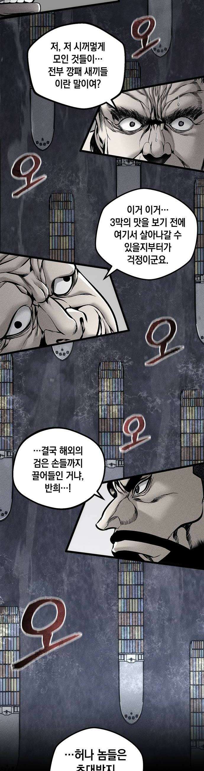 남제 52화 6