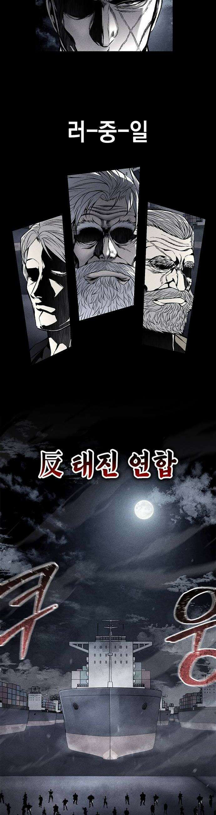 남제 52화 8