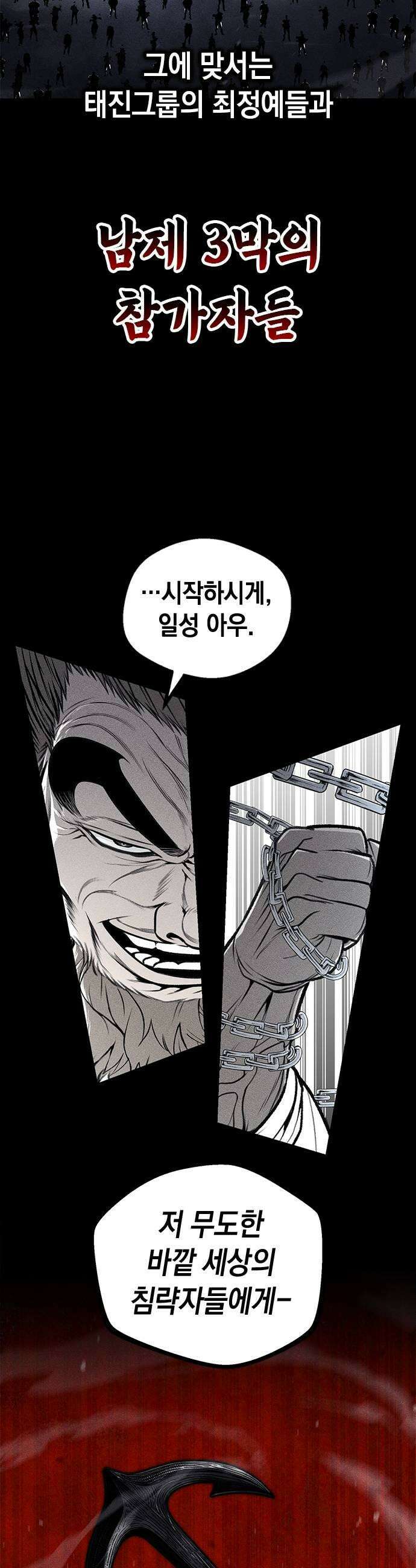 남제 52화 9