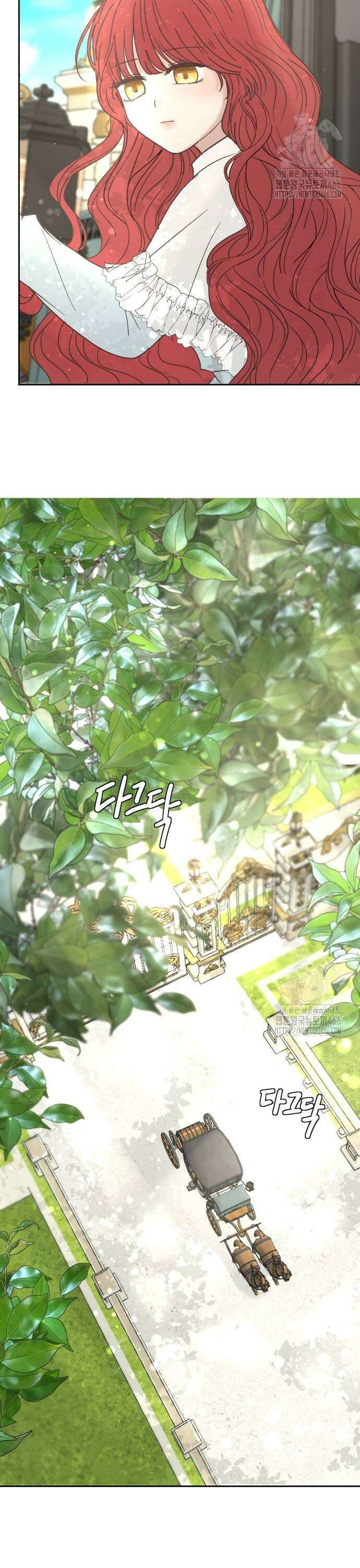 수인보호소에서 남주를 입양해버렸다 70화 3