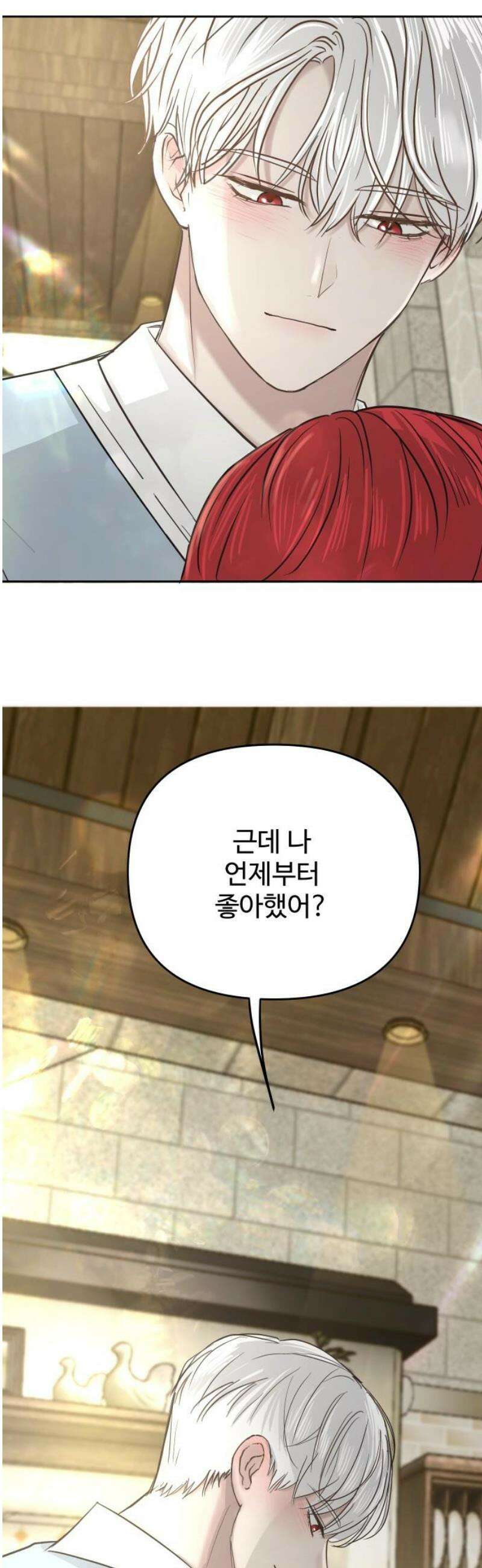 수인보호소에서 남주를 입양해버렸다 81화 5