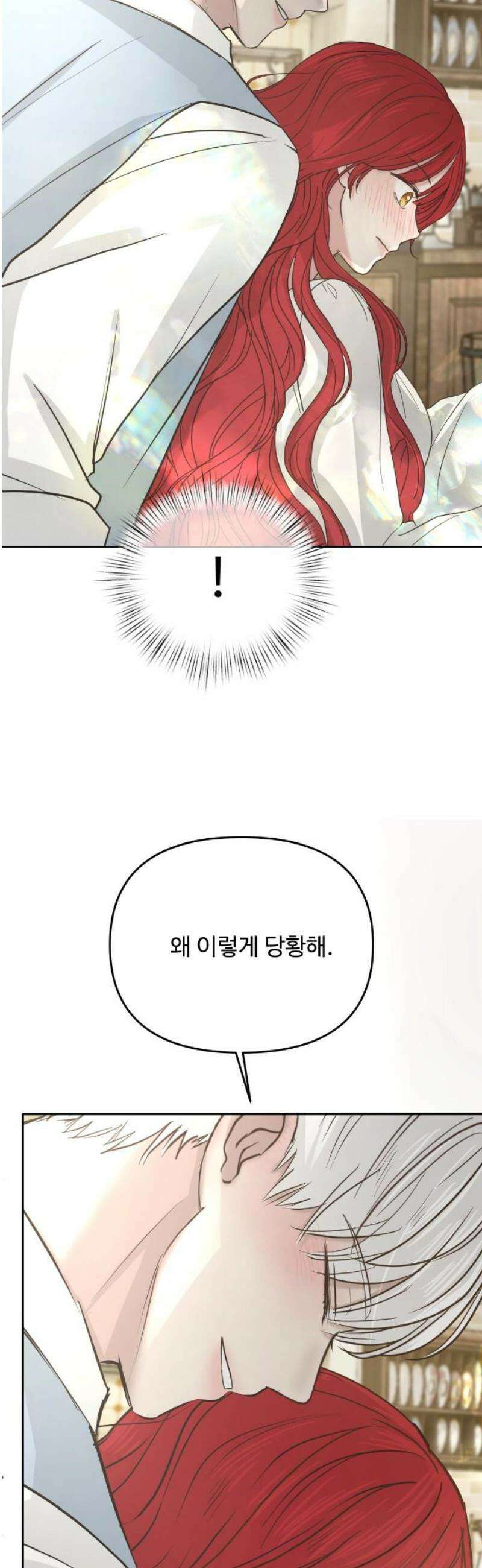 수인보호소에서 남주를 입양해버렸다 81화 6