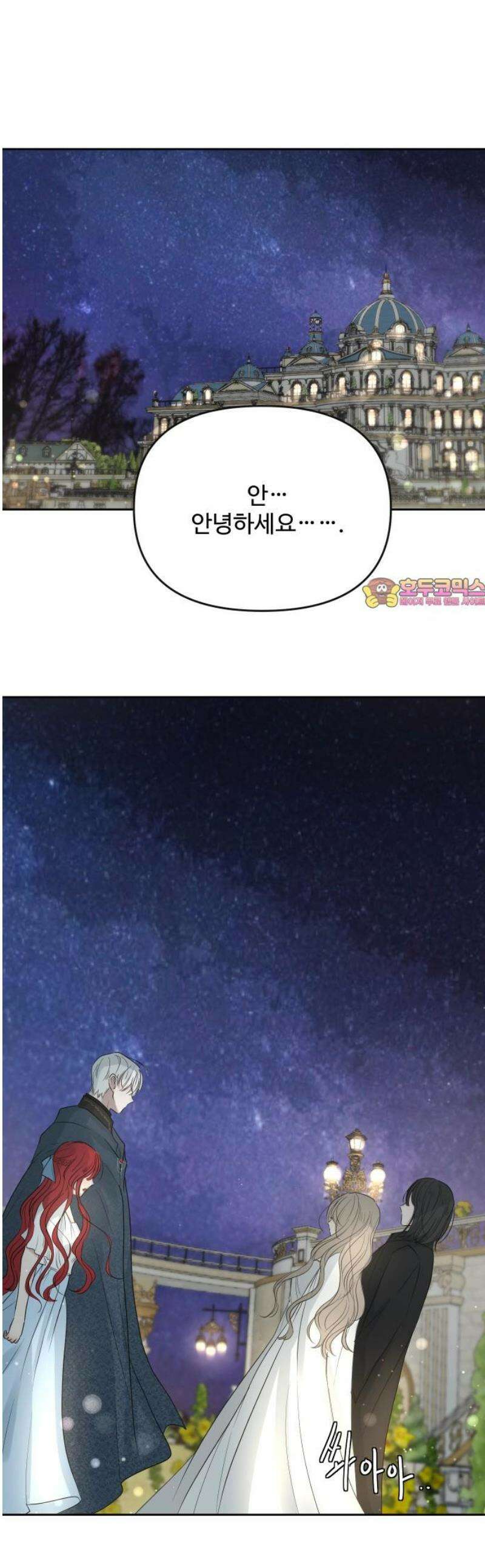 수인보호소에서 남주를 입양해버렸다 86화 1
