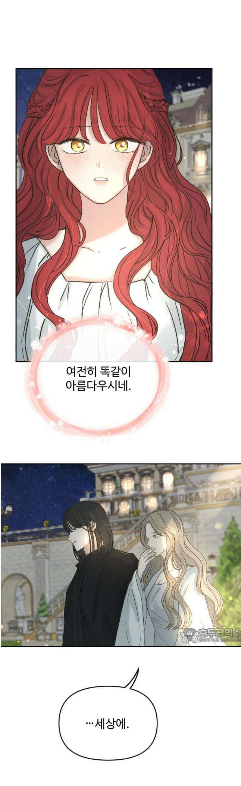 수인보호소에서 남주를 입양해버렸다 86화 2
