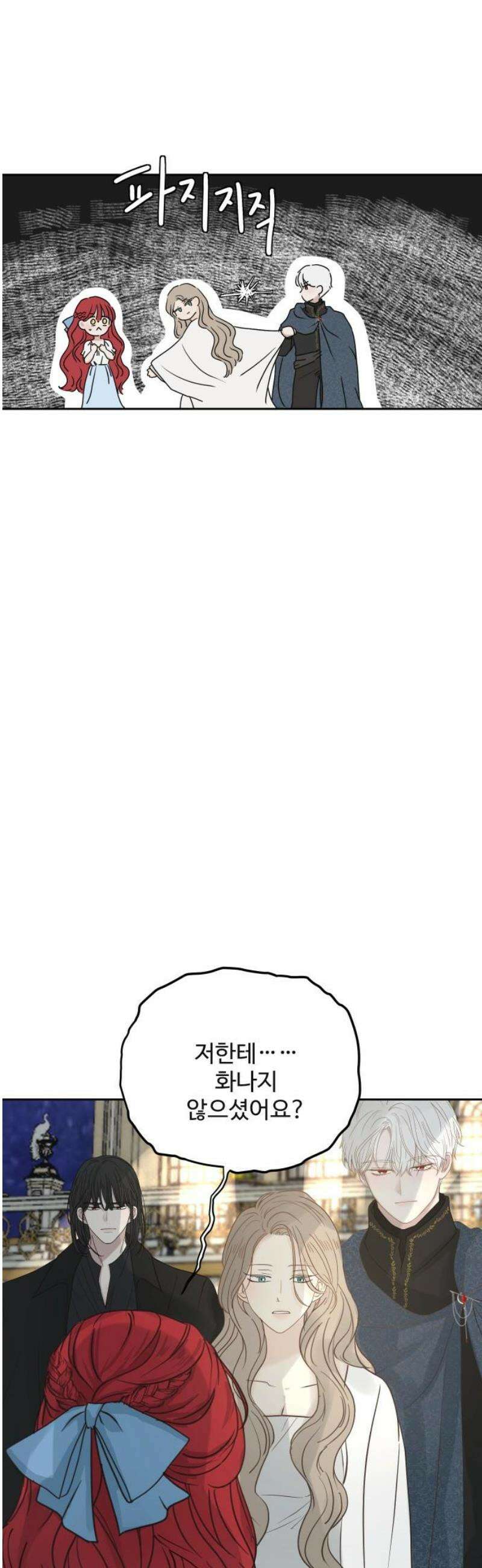 수인보호소에서 남주를 입양해버렸다 86화 5