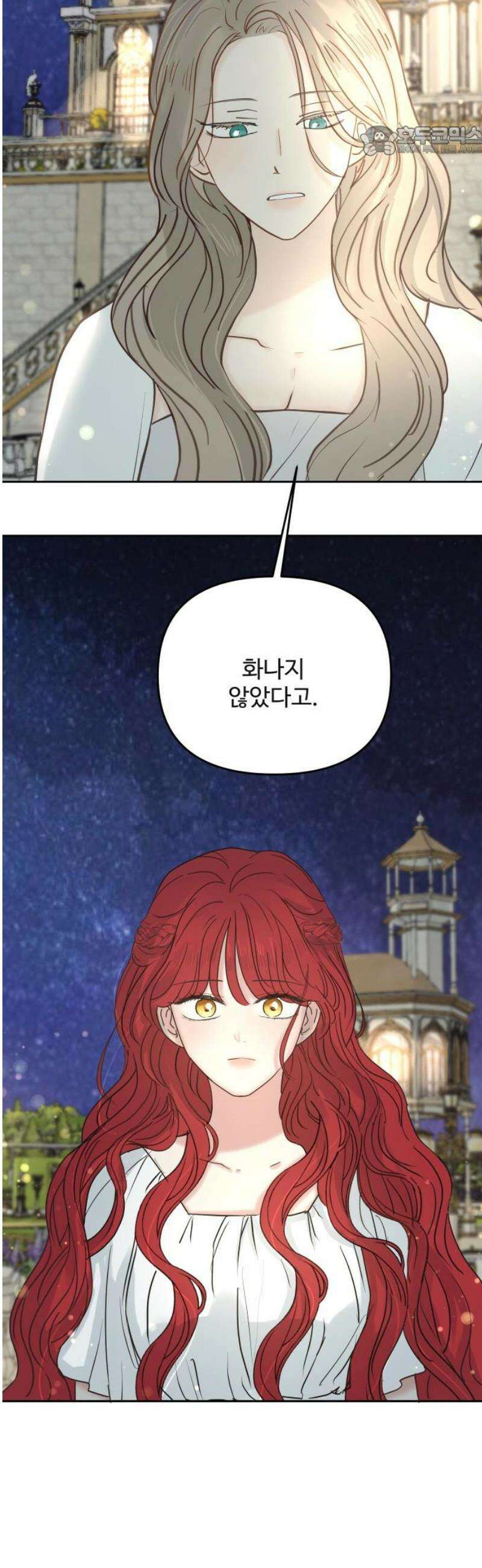 수인보호소에서 남주를 입양해버렸다 86화 7