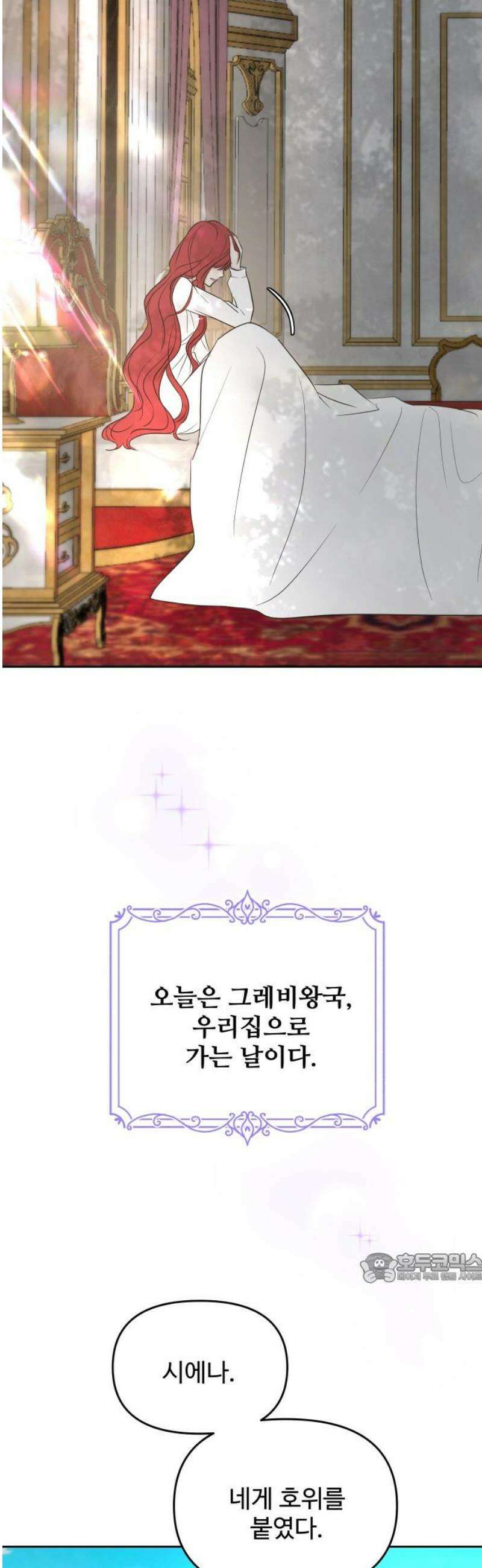 수인보호소에서 남주를 입양해버렸다 91화 2