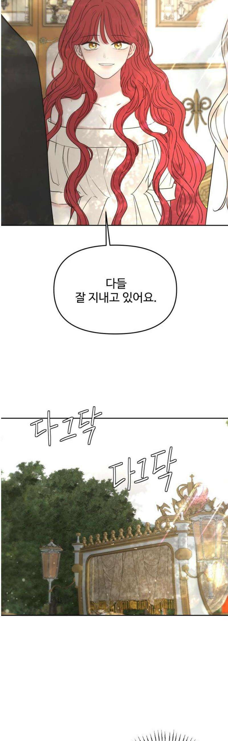 수인보호소에서 남주를 입양해버렸다 91화 5