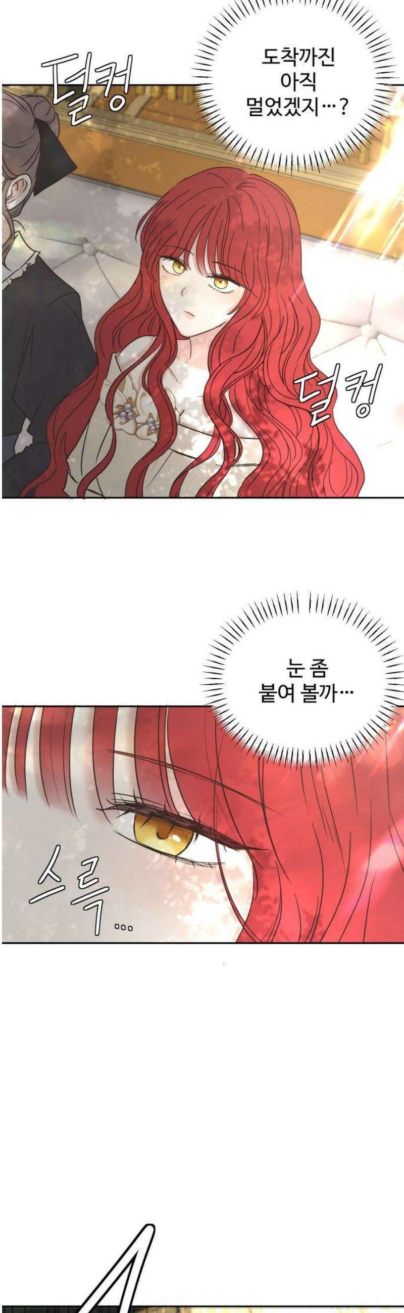 수인보호소에서 남주를 입양해버렸다 91화 6