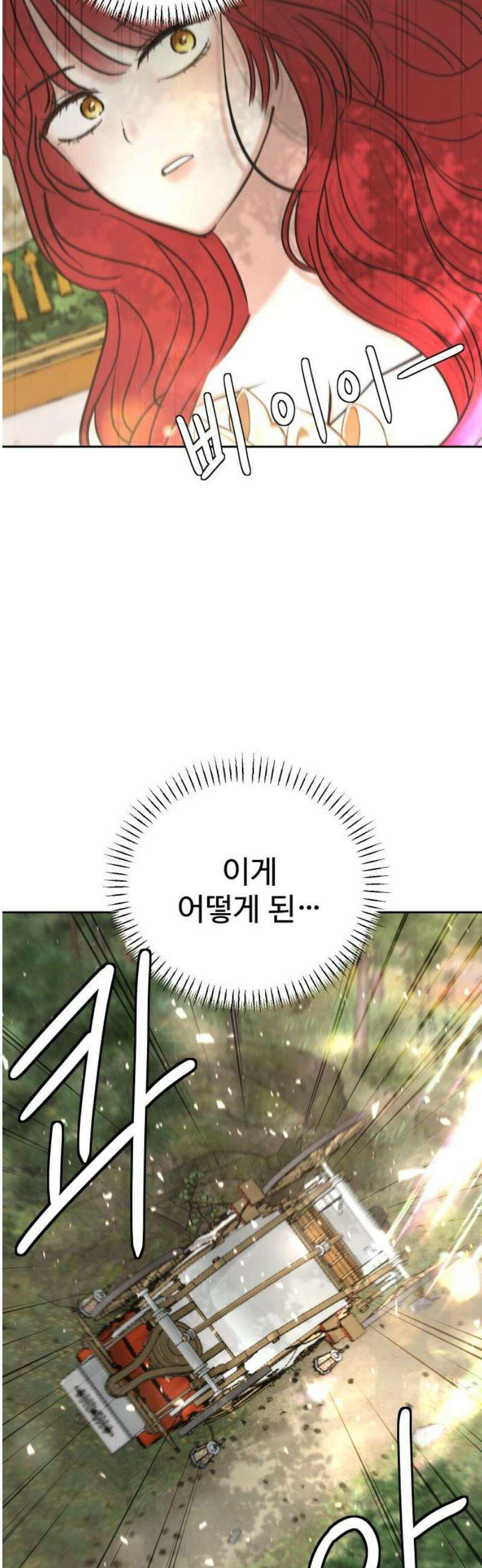 수인보호소에서 남주를 입양해버렸다 91화 8