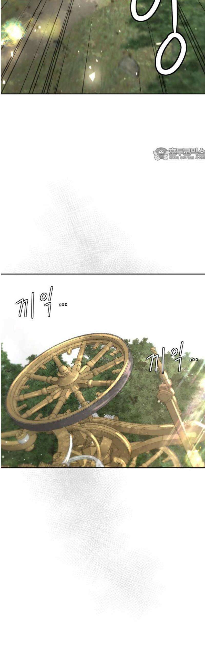수인보호소에서 남주를 입양해버렸다 91화 9