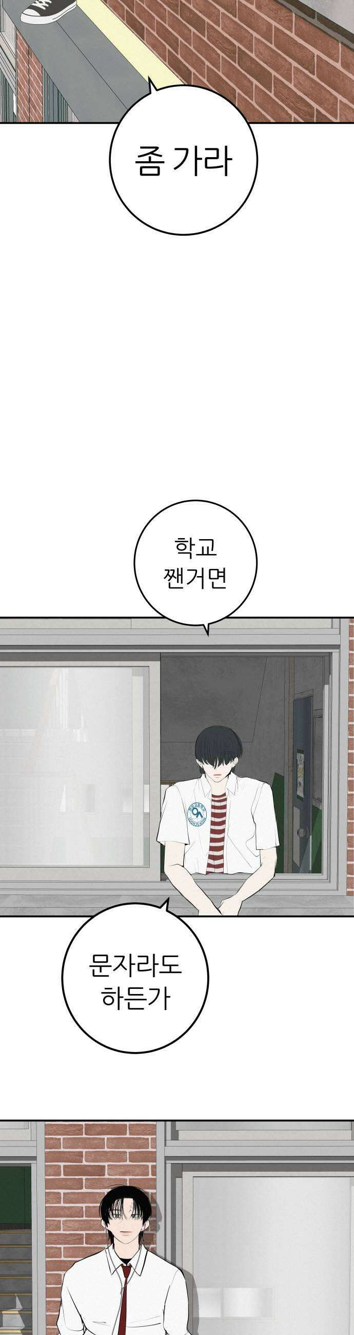뽀대작렬 97화우리는 항상 마음 속에 누군가를 5