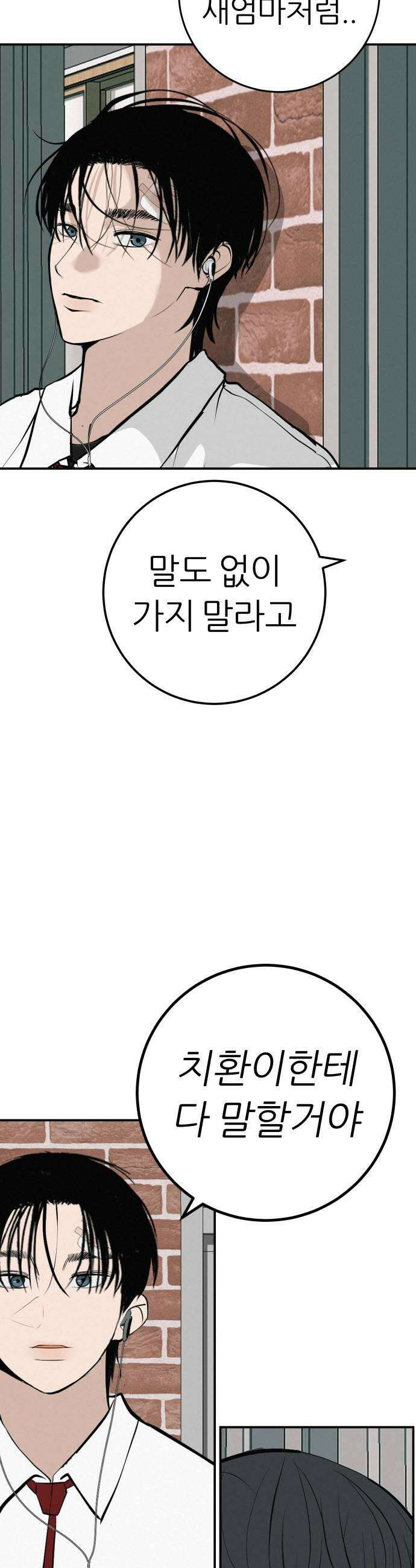 뽀대작렬 97화우리는 항상 마음 속에 누군가를 7