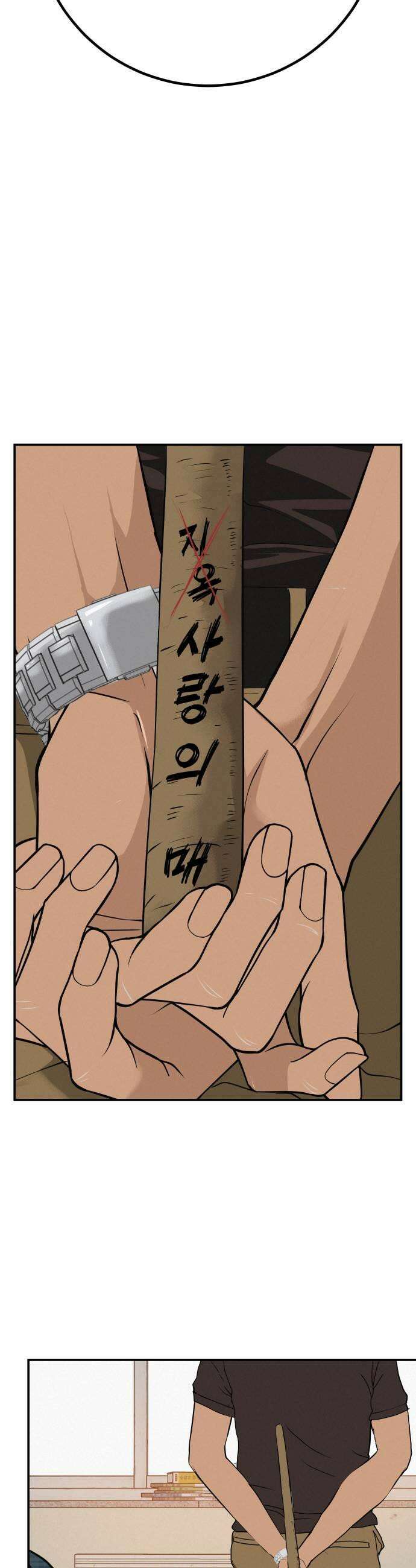 뽀대작렬 97화우리는 항상 마음 속에 누군가를 11