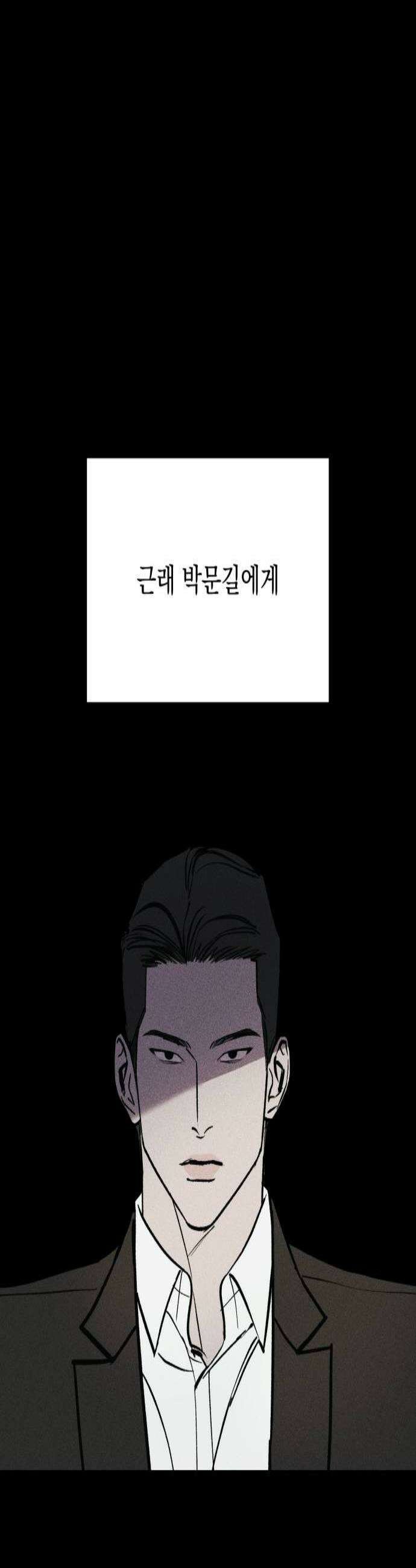 연기깡패 41화 3