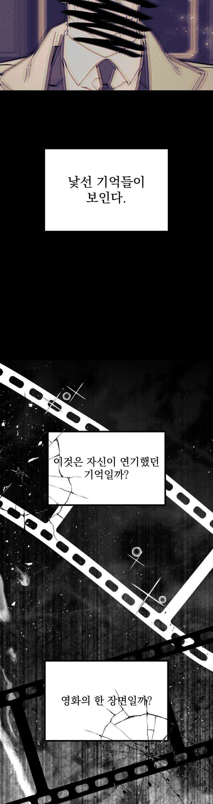연기깡패 41화 6