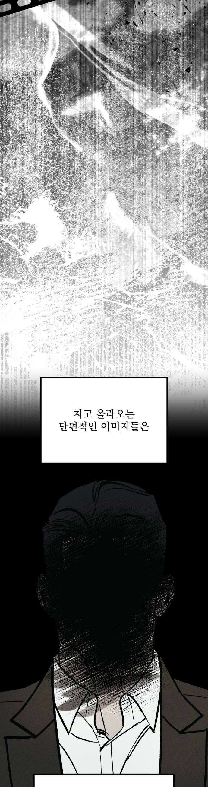 연기깡패 41화 7