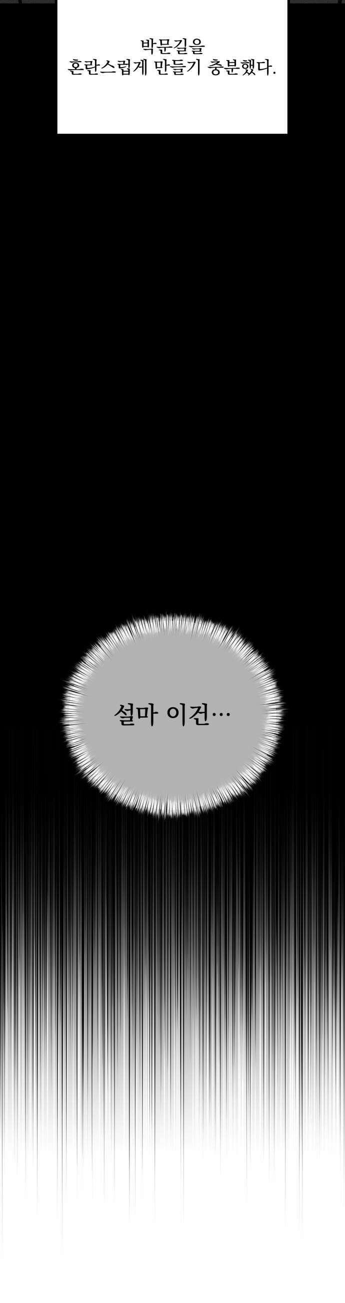 연기깡패 41화 8
