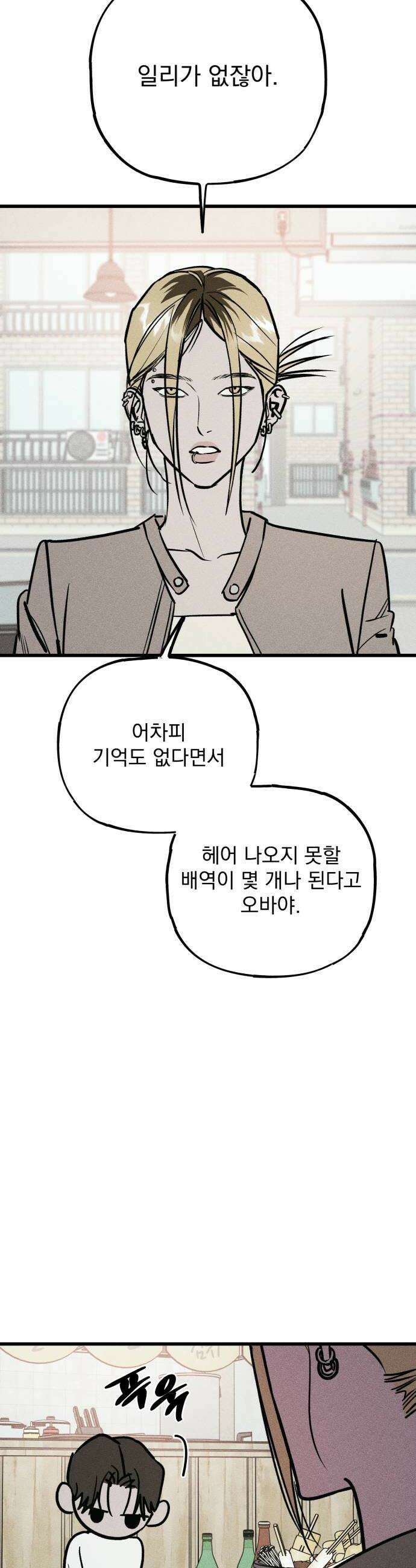 연기깡패 41화 10